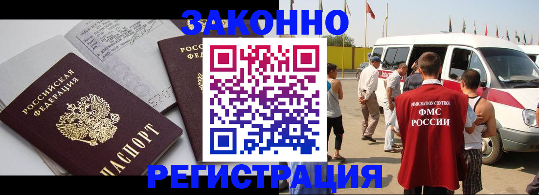 временная регистрация в Полярных Зорях