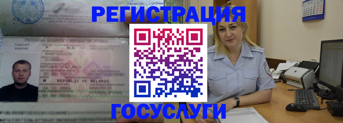 временная регистрация законно в Полярных Зорях