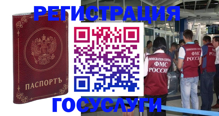 где прописаться в Полярных Зорях